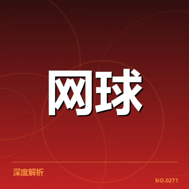 关键球员名单和重要赛事表现