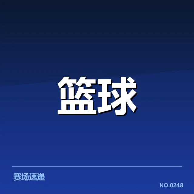 欧洲篮球联赛教练调整:欧洲劲旅阵容稳定性成疑问