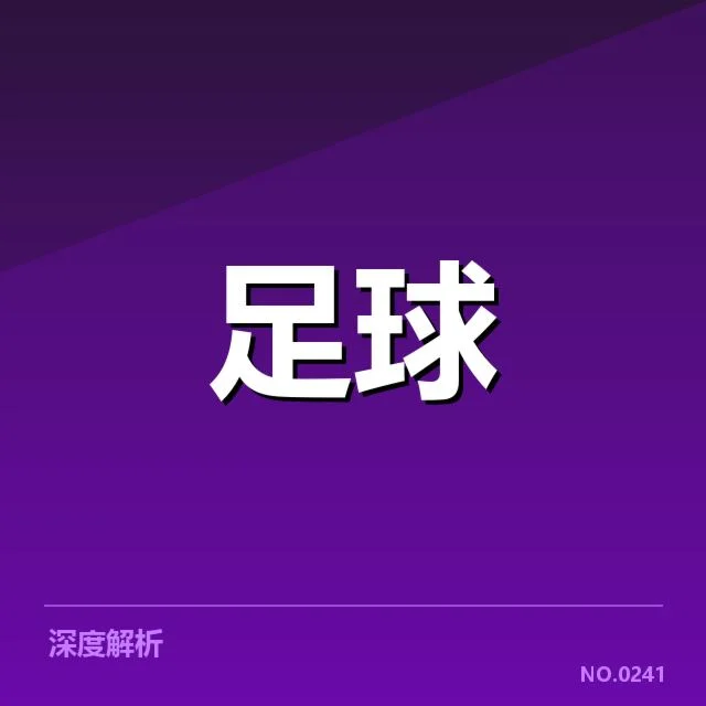 确认的伤病名单与赛程安排情况