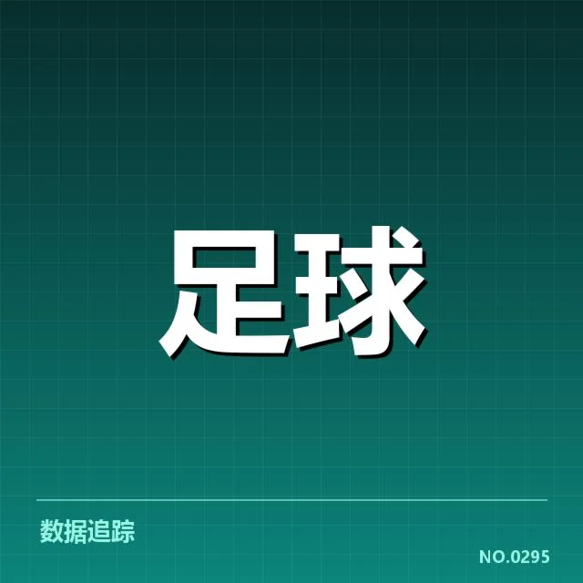 安德莱赫特中场调度失衡:球队战术调整效果几何