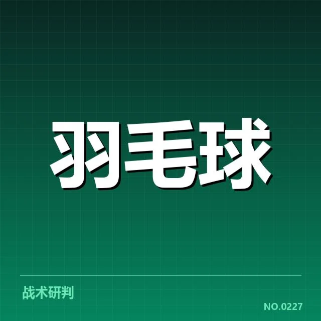 台北队主要球员及赛程安排